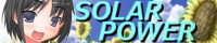日比木 空 様の「SOLAR POWER」